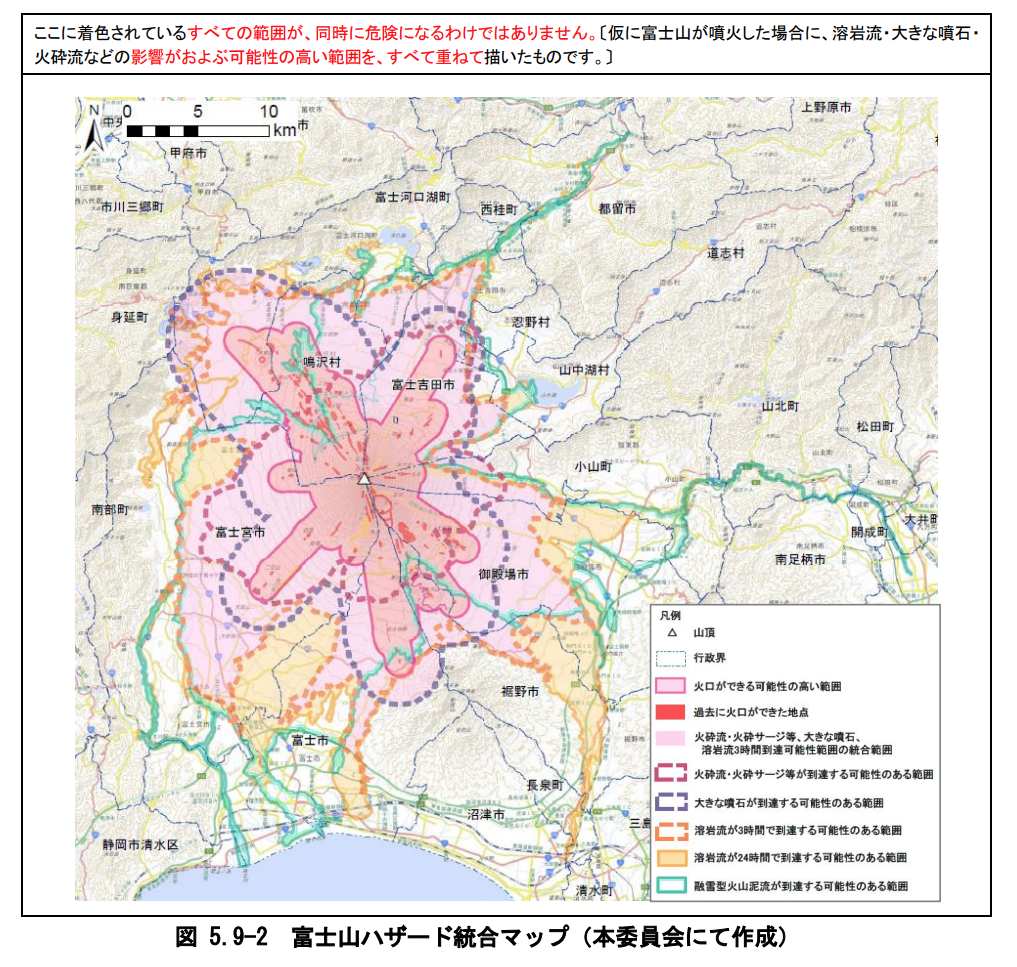 図 5.9-2 富士山ハザード統合マップ