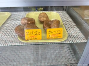 中井パン店　アンドーナツとカレーパン
